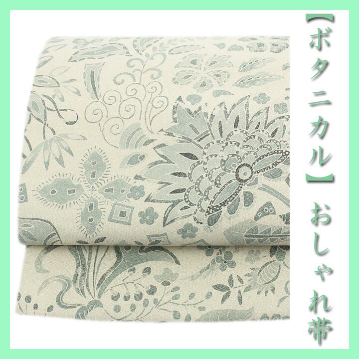 【ボタニカル】×【アイボリー】 大人のエレガントスタイルに 美品の【長尺】袋帯 〈銀座 一凛〉