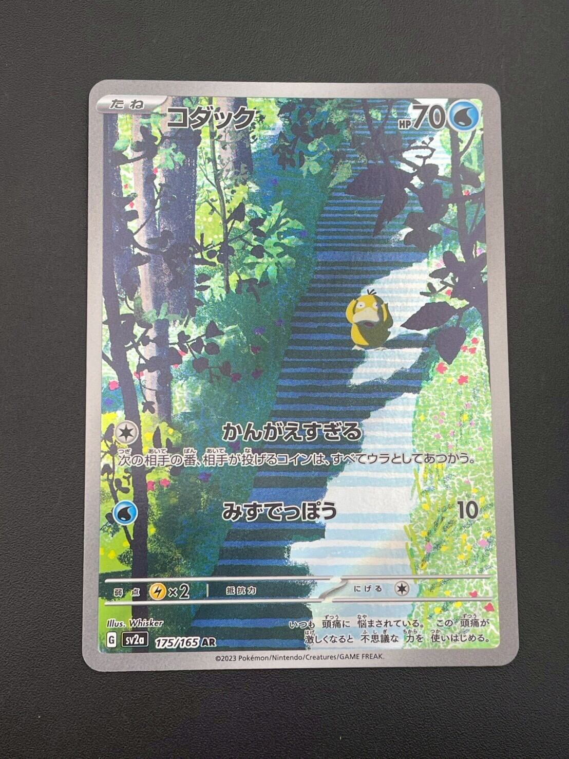 中古品】 R団のミュウツーex 064/084 ☆ PCGシリーズ 拡張パック