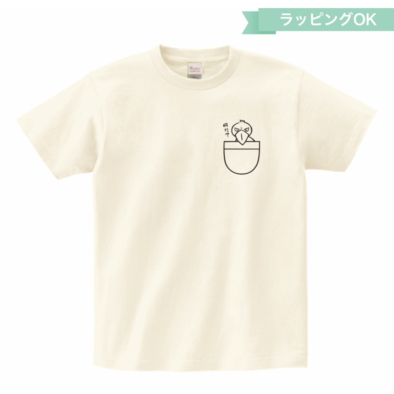 Tシャツ「ポケット」★ハシビロコウ【アイボリー】