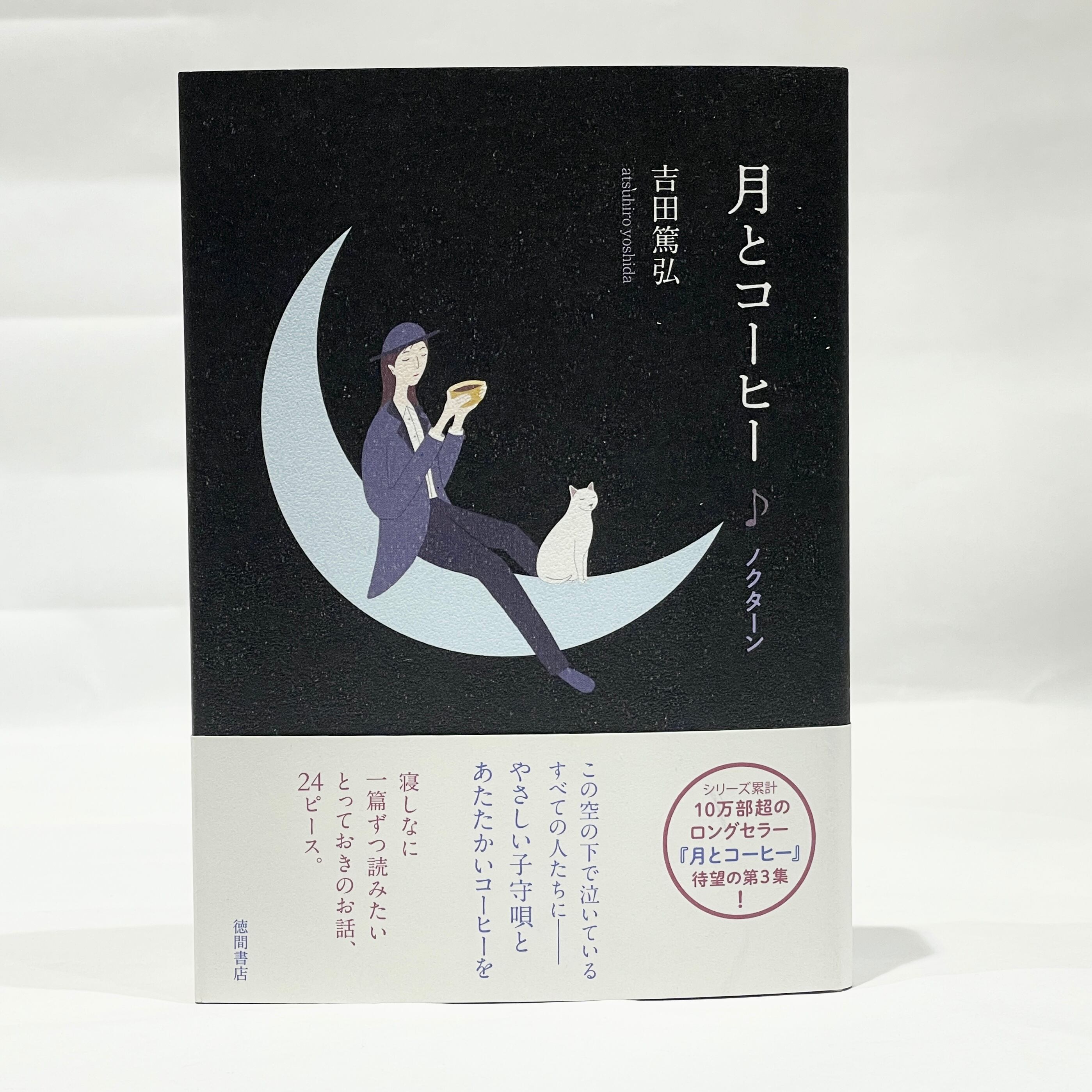 七月堂古書部