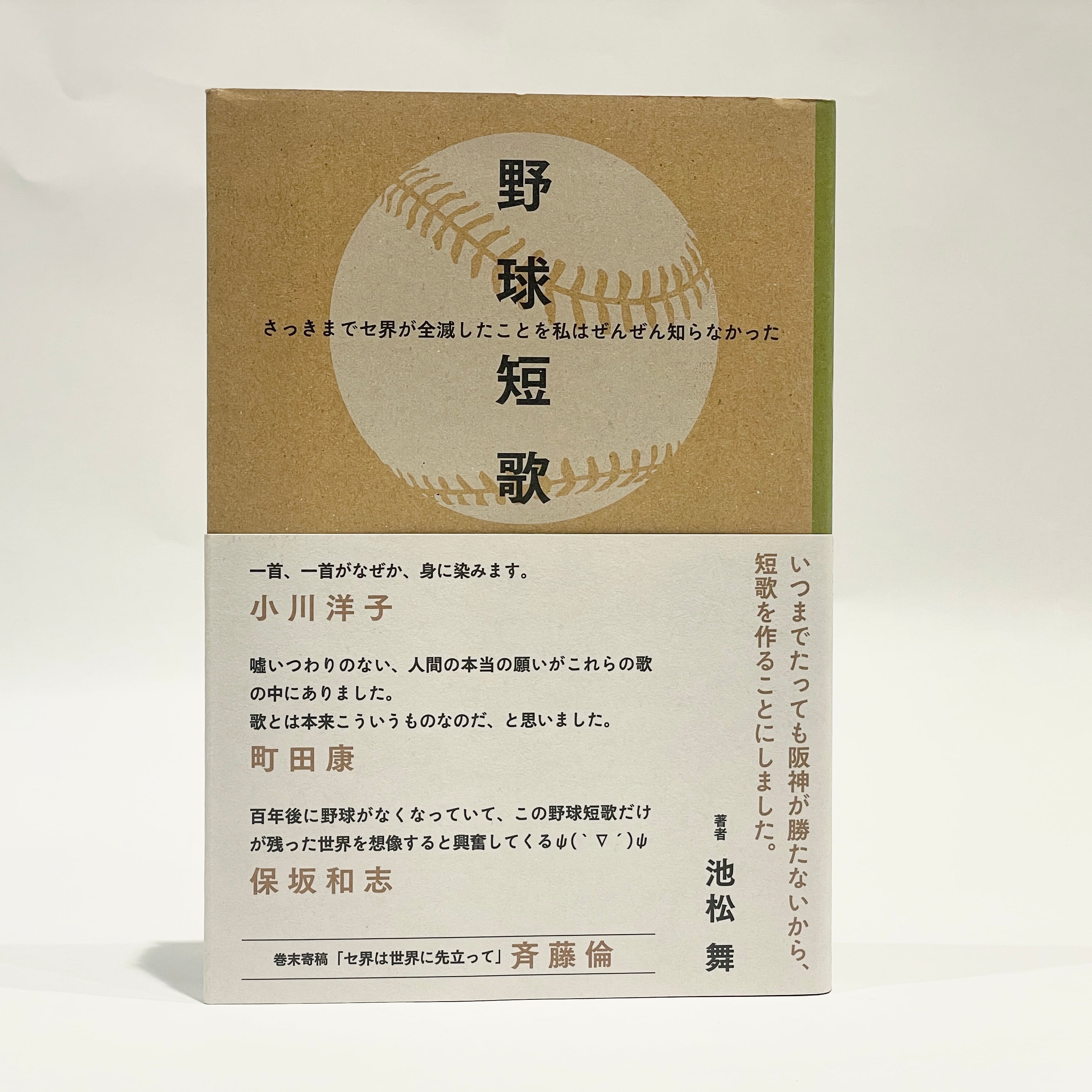 現代語訳 親鸞全集 全10巻セット【古本】 | 七月堂古書部