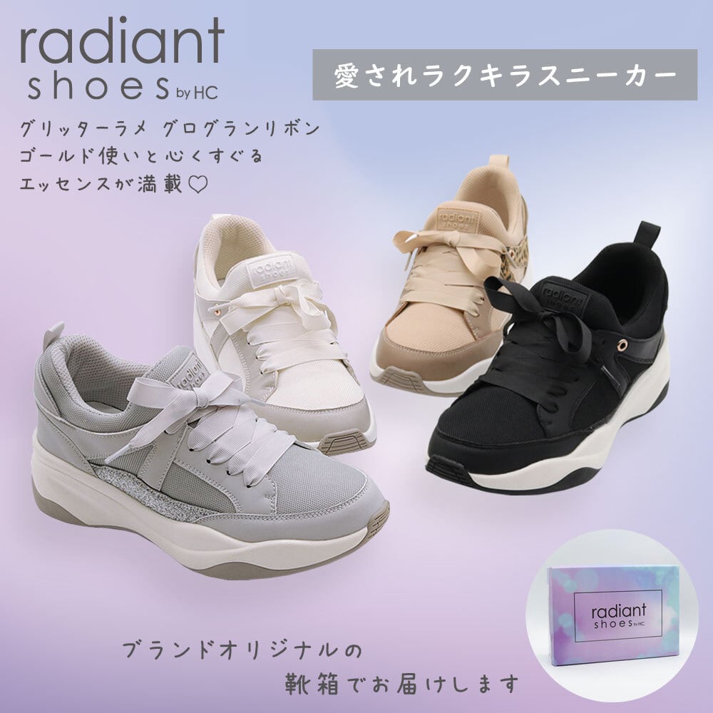 radiant shoes 異素材コンビスニーカー HC4555 ラディアントシューズ