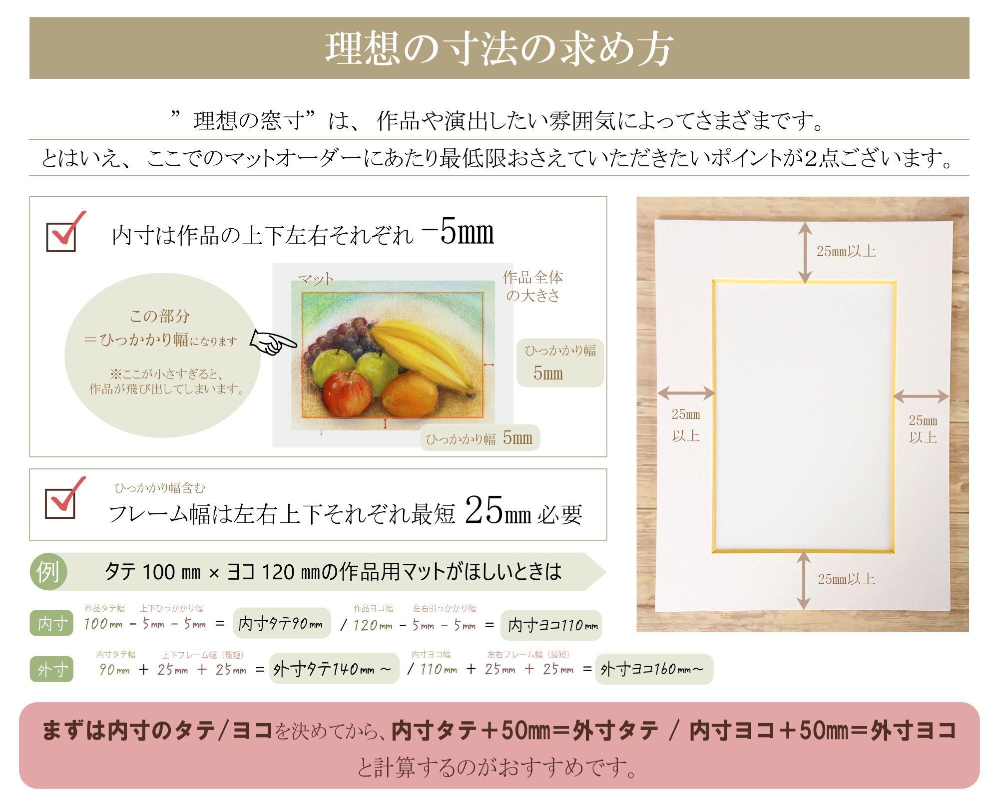 オーダーマット【アーチ窓】 -Basic A- | オリオンショップ（マット