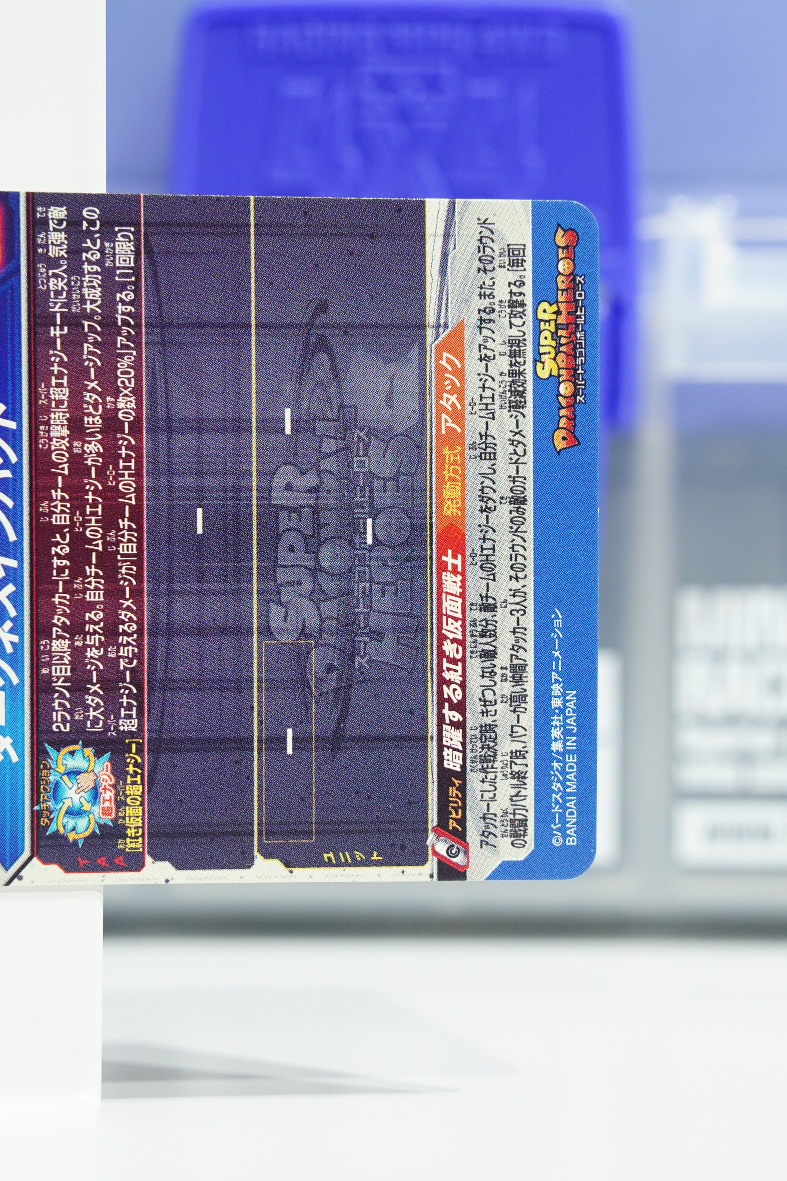SEC 紅き仮面のサイヤ人 BM7-SEC2 P ☆4 スーパードラゴンボール