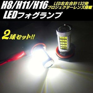 12v H8 H11 H16 フォグランプ 66連　LED 白色　6000ｋ バルブ 電球