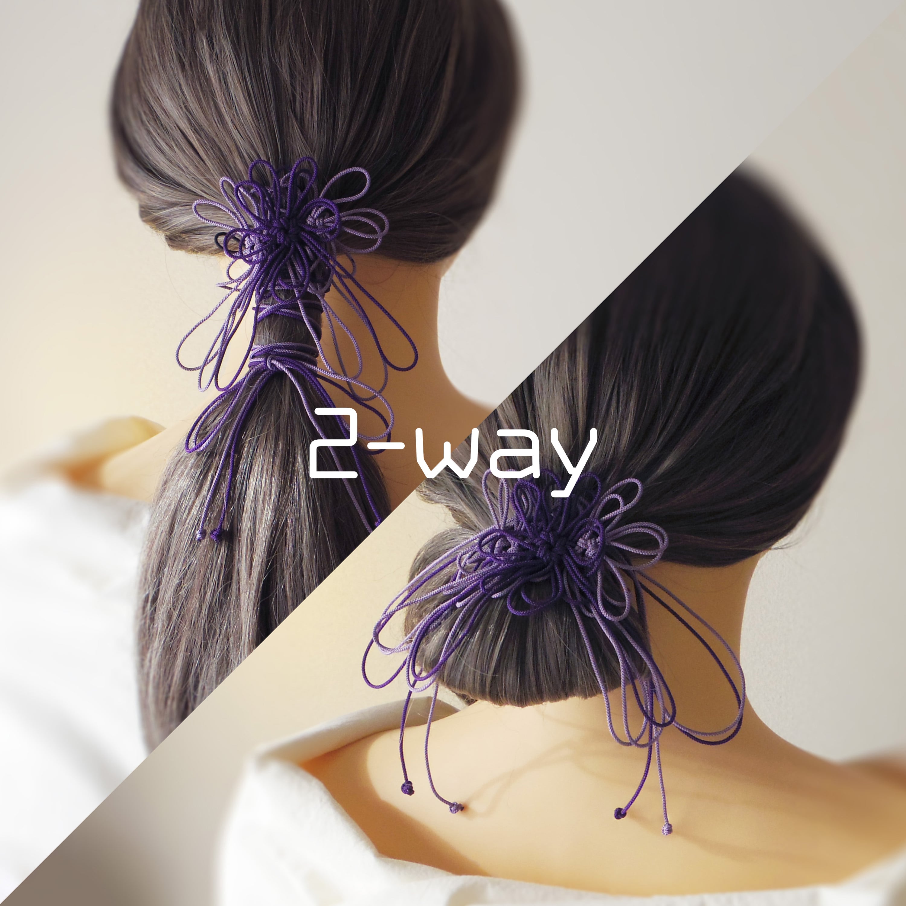 飾り結びヘアゴム「彼ノ宵ニ歌」(濃紫×淡紫)|着物・浴衣に簡単アレンジで和装ヘア