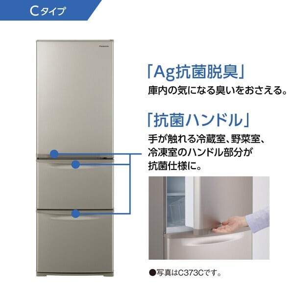 2022年製 Panasonic 335L ノンフロン冷凍冷蔵庫 | 【オンライン