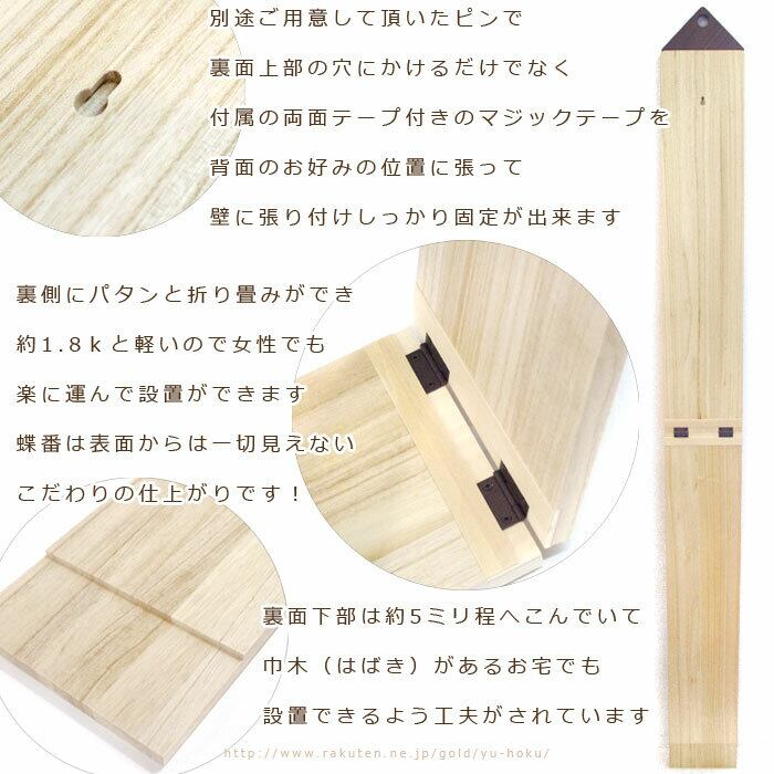 のびのび身長計/ササキ工芸 | クラフト舘 ～雄大な北の大地からの