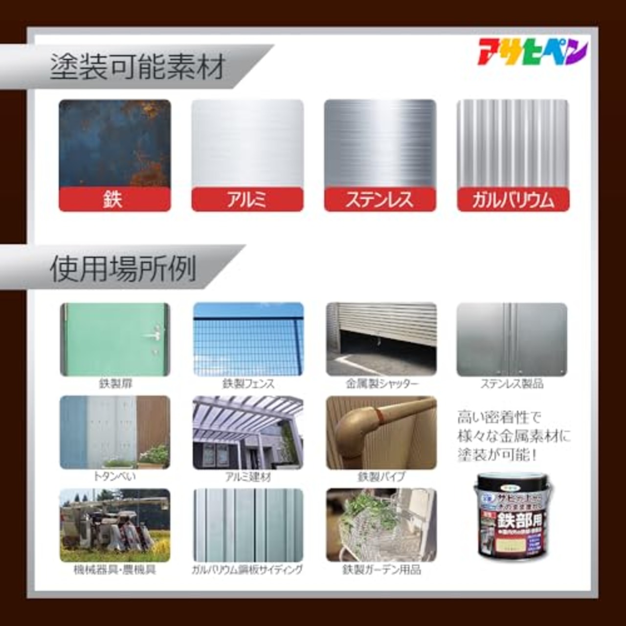 アサヒペン 塗料 ペンキ 油性高耐久鉄部用 1/12L 白 油性 サビの上からそのまま塗れる ツヤあり 1回塗り 高密着性 耐候性 日本製
