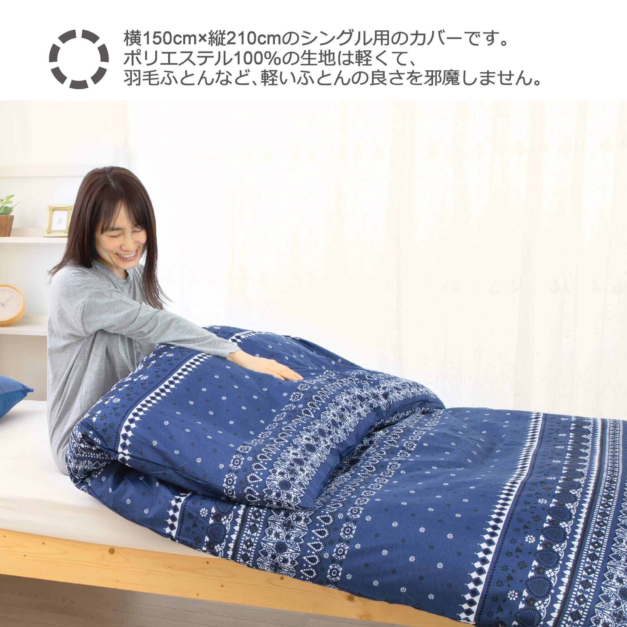 nishikawa 【 西川 】 セブンデイズ 掛け布団カバー シングル 北欧