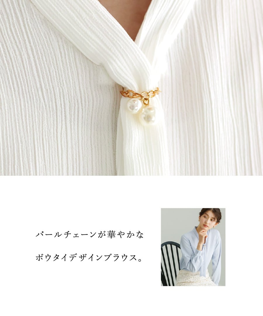 SALE 30％OFF】【 洗える 】 パールライクチェーン付・ボウタイ