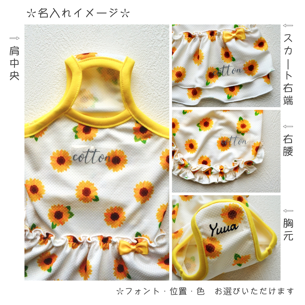接触冷感❄️ひまわりフリルキャミ