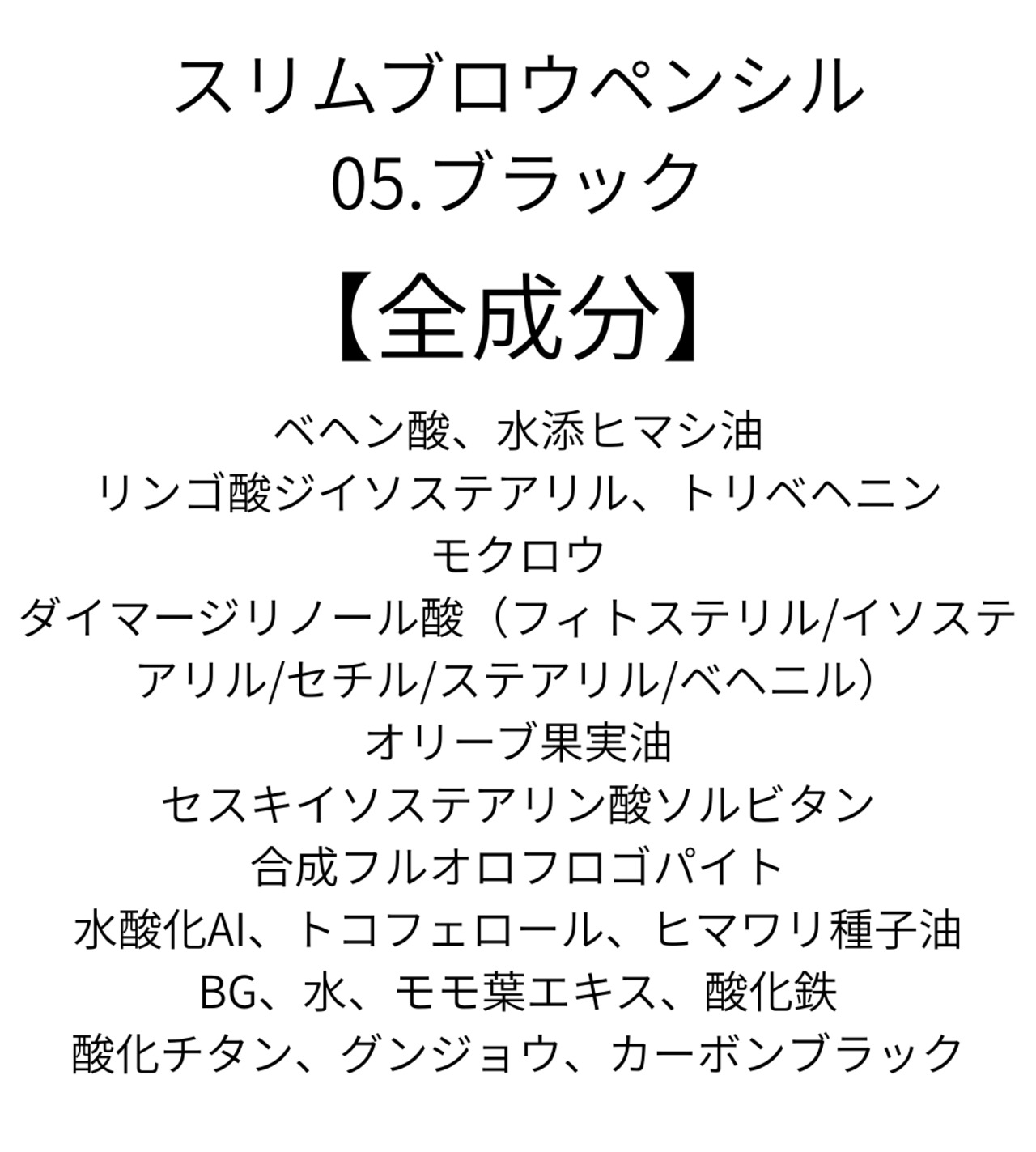 PARISBROW　スリムブロウペンシル