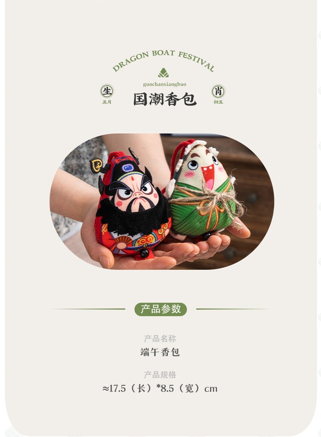 端午の節句の香包セット（通常サイズ）