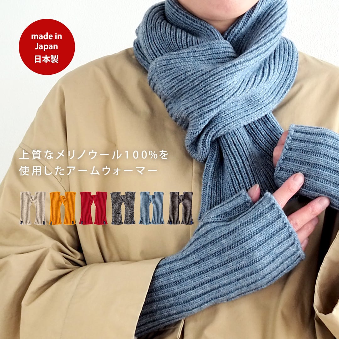 maison margiela アームウォーマー　ネイビー アームウォーマー | MAISON BLANCHE メゾンブランシュ