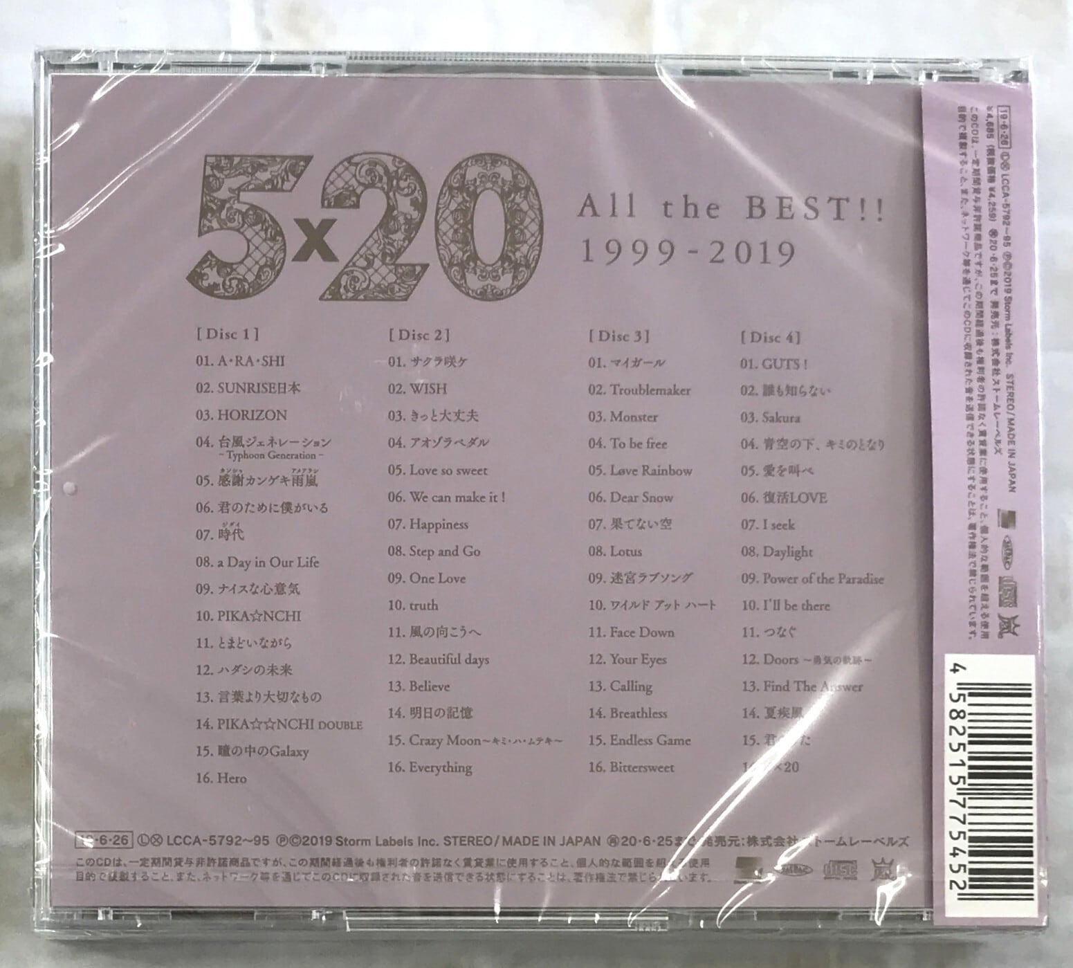 嵐 / 5×20 All the BEST！！ 1999-2019 (CD) | 最北のCDショップ フナヤマ