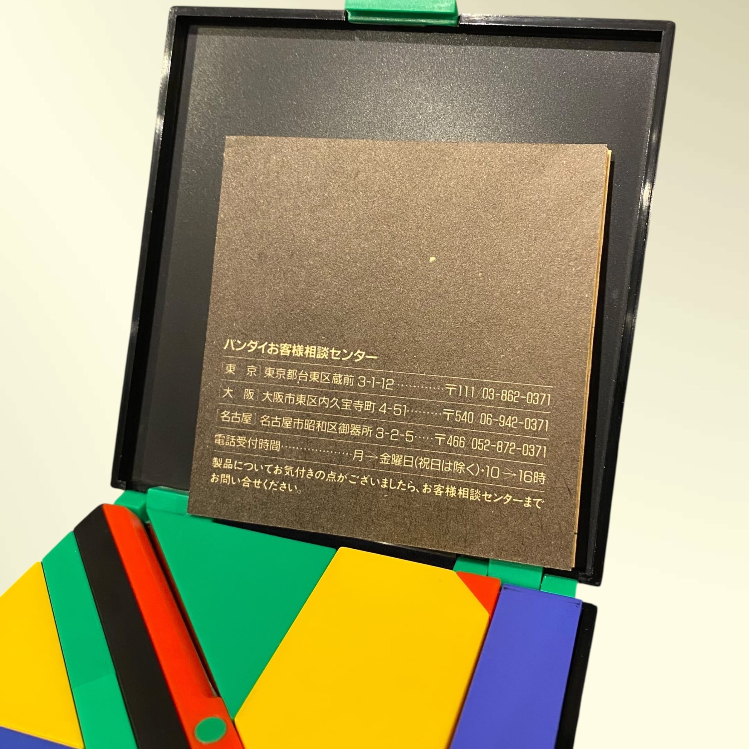 稀少 80s BANDAI パレッタコム パズル型文房具 10種 デッドストック