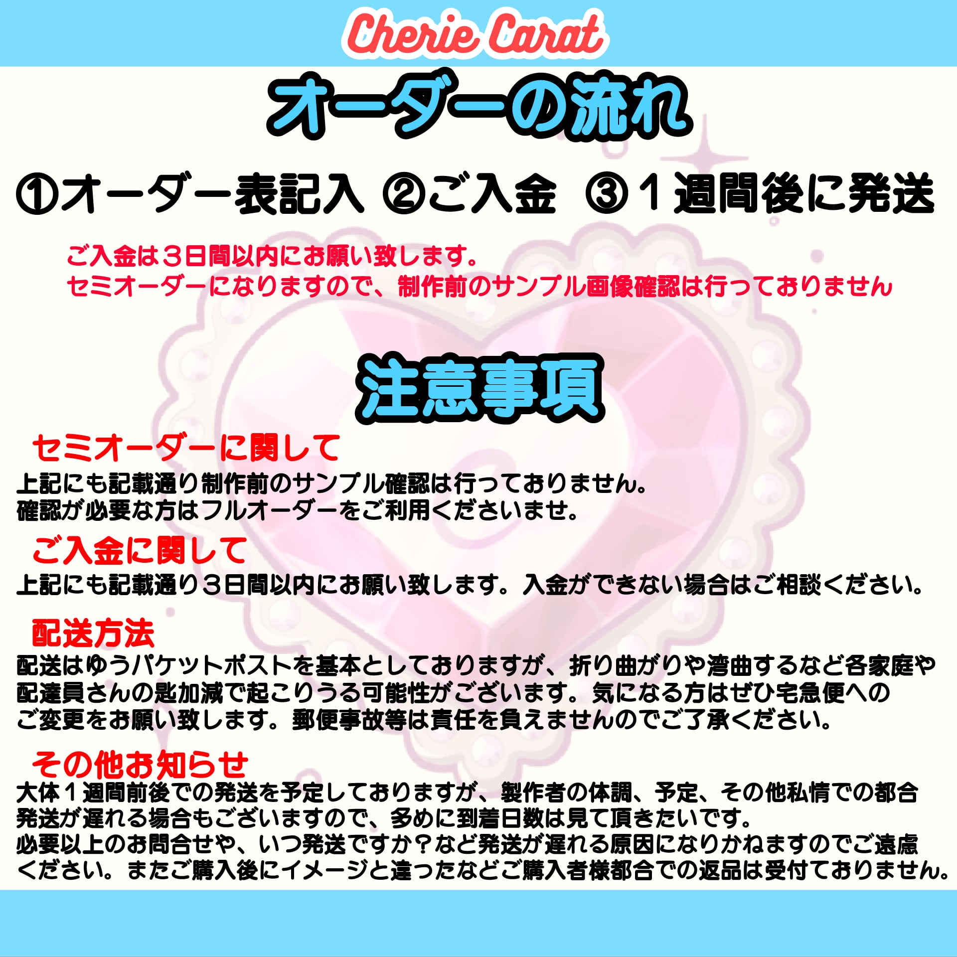 うちわ文字セミオーダー | シェリーカラット うちわ文字セミオーダー | シェリーカラット