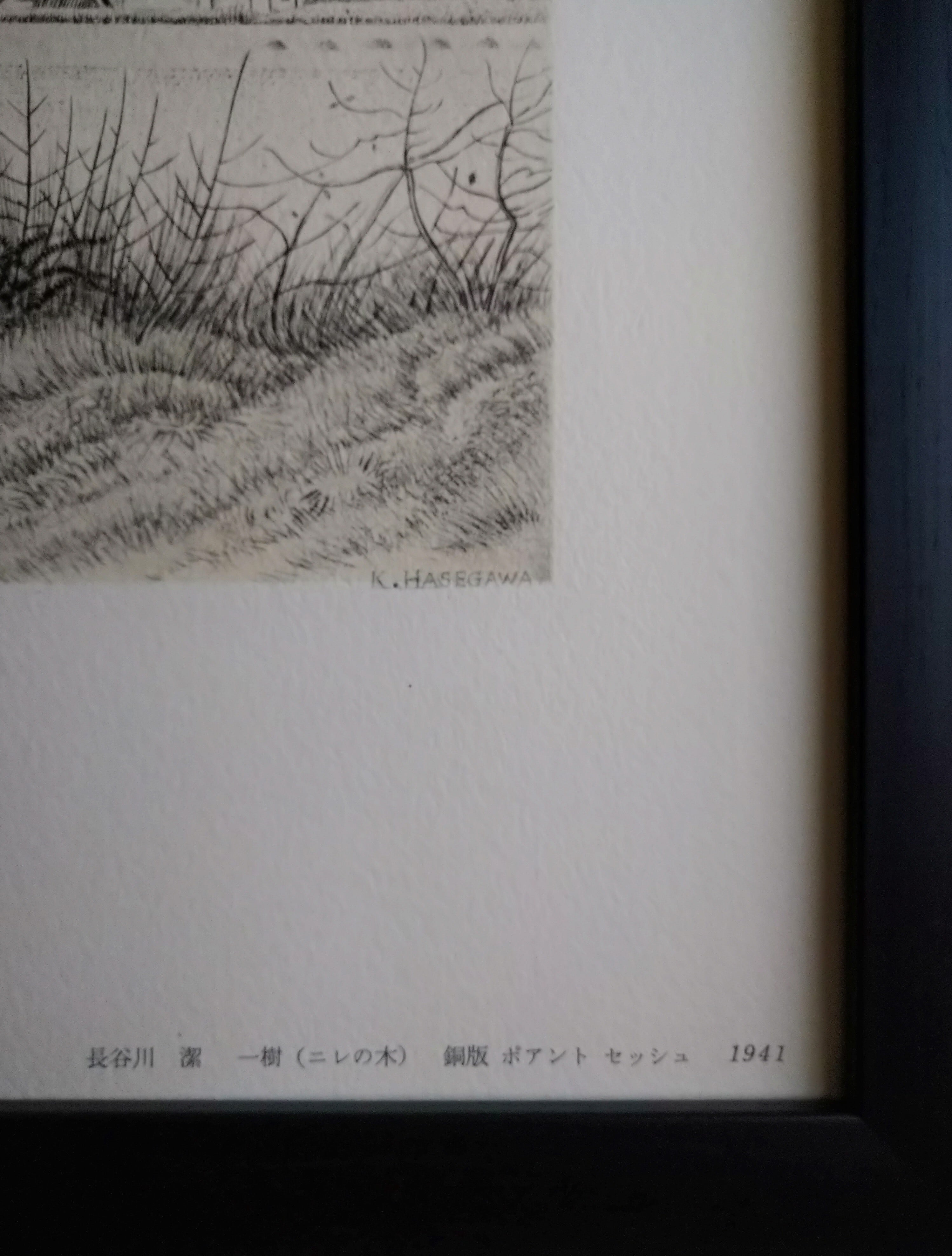 r長谷川潔の500部限定作品 「静物画・メキシコの魚」真作保証