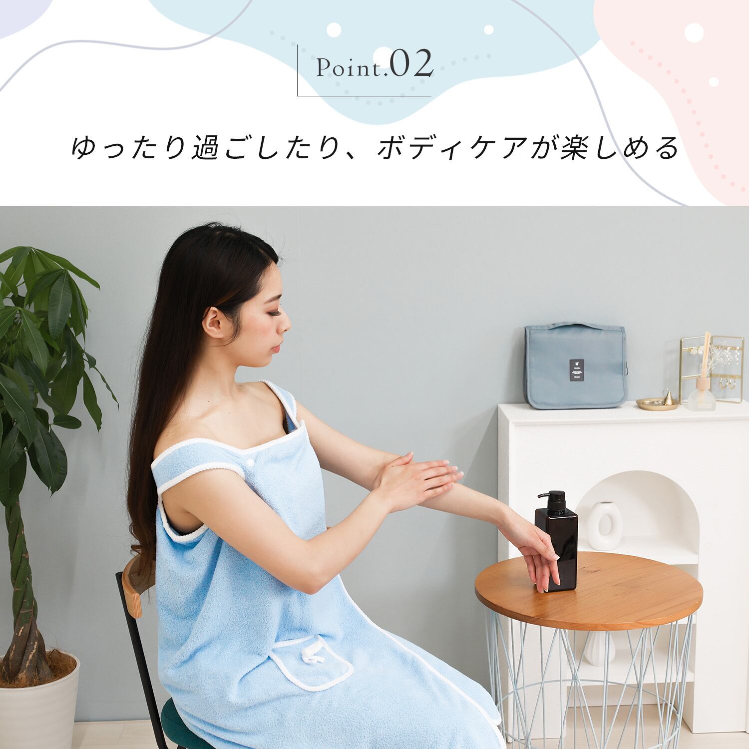 ラップバスタオル | MRG JAPAN Direct