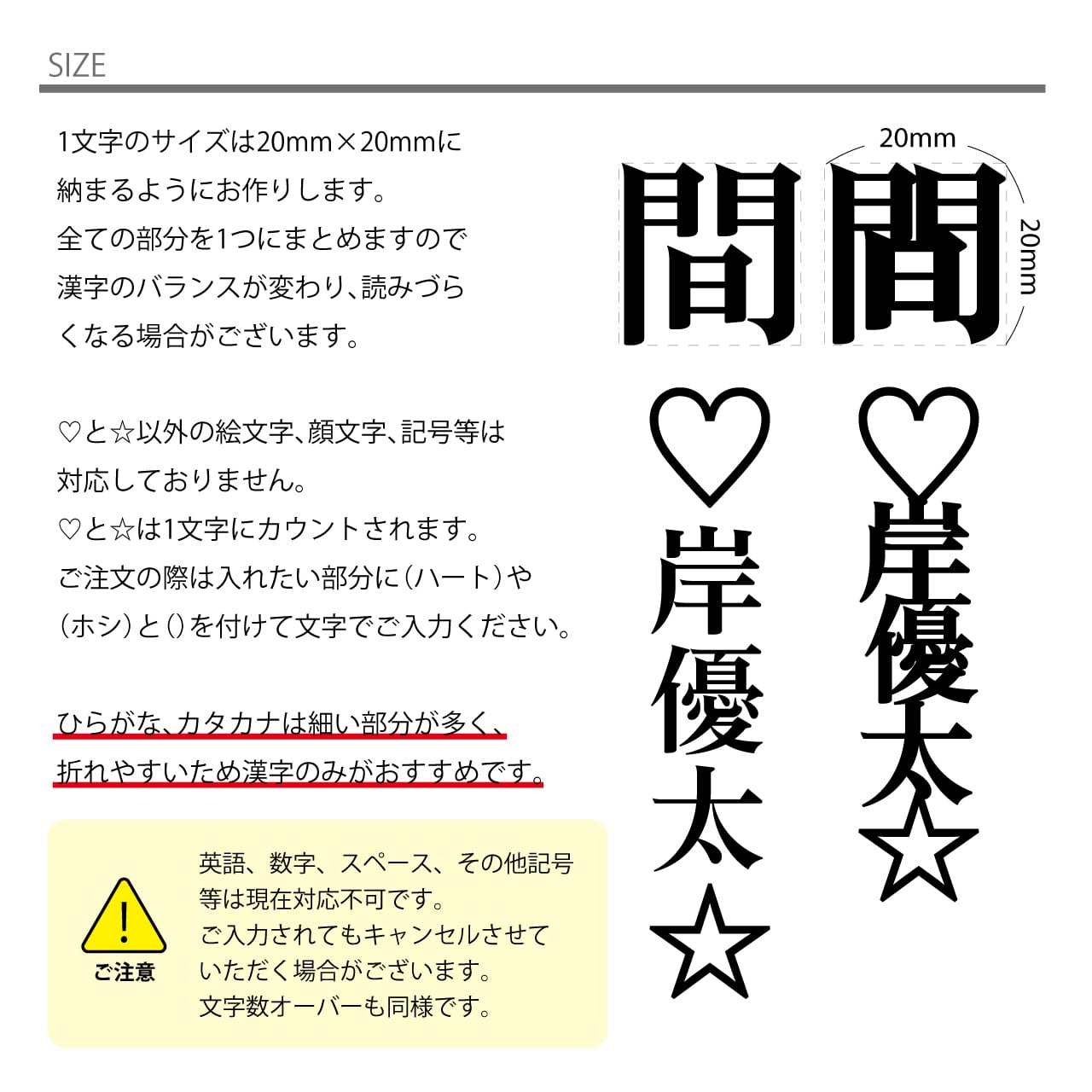 ☆ 厚み3mm ☆ Sサイズ xお好きな2個【 漢字 ひらがな カタカナ
