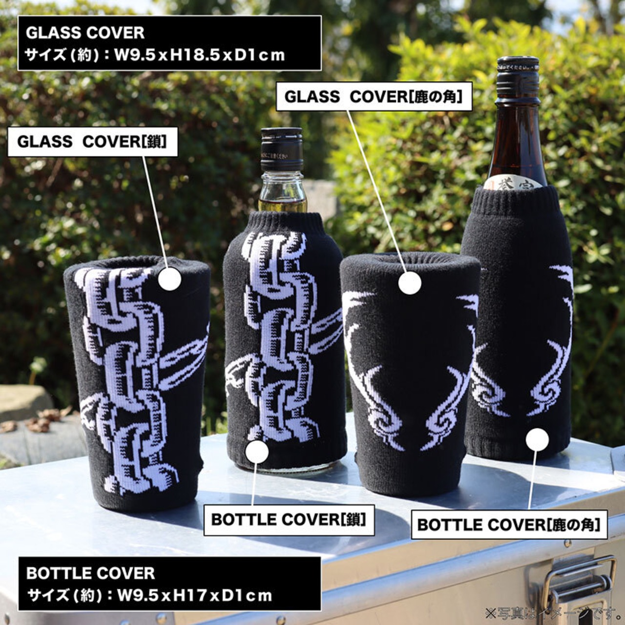 COREROCCA コレロッカ BOTTLE COVER(ボトルカバー)  鹿の角/鎖　2点セット　※底面無し