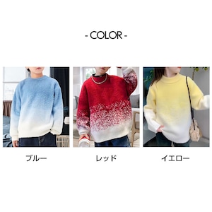 【送料無料】 子供服 男の子 女の子 キッズ ニット セーター グラデーション 長袖 韓国 春秋 おしゃれ 厚手 暖かい カジュアル ゆったり 小学生 柔らかい 大人可愛い 大人女子