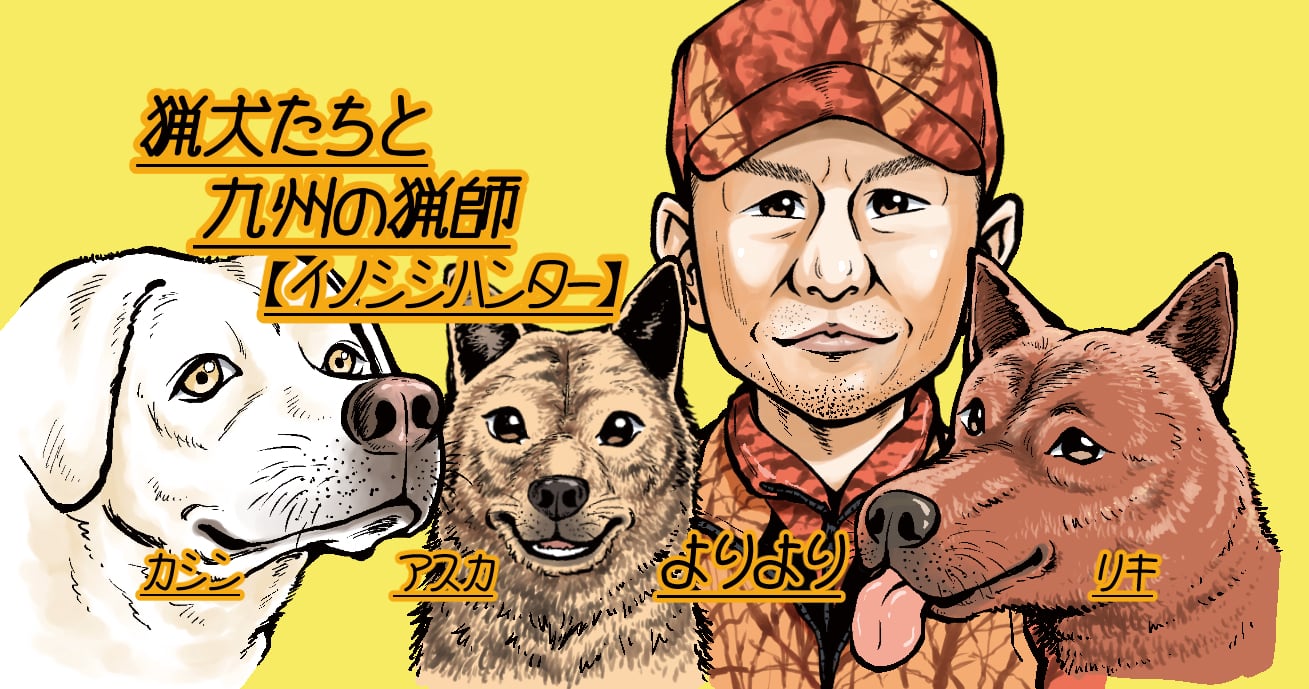 猟犬たちと九州の猟師よりよりイラストステッカー（長方形） | 山くじら亭