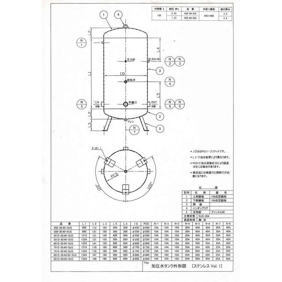 山田電機製造　圧力タンク用　 圧力スイッチ PS-57 (2k〜4k）屋内用 - 2