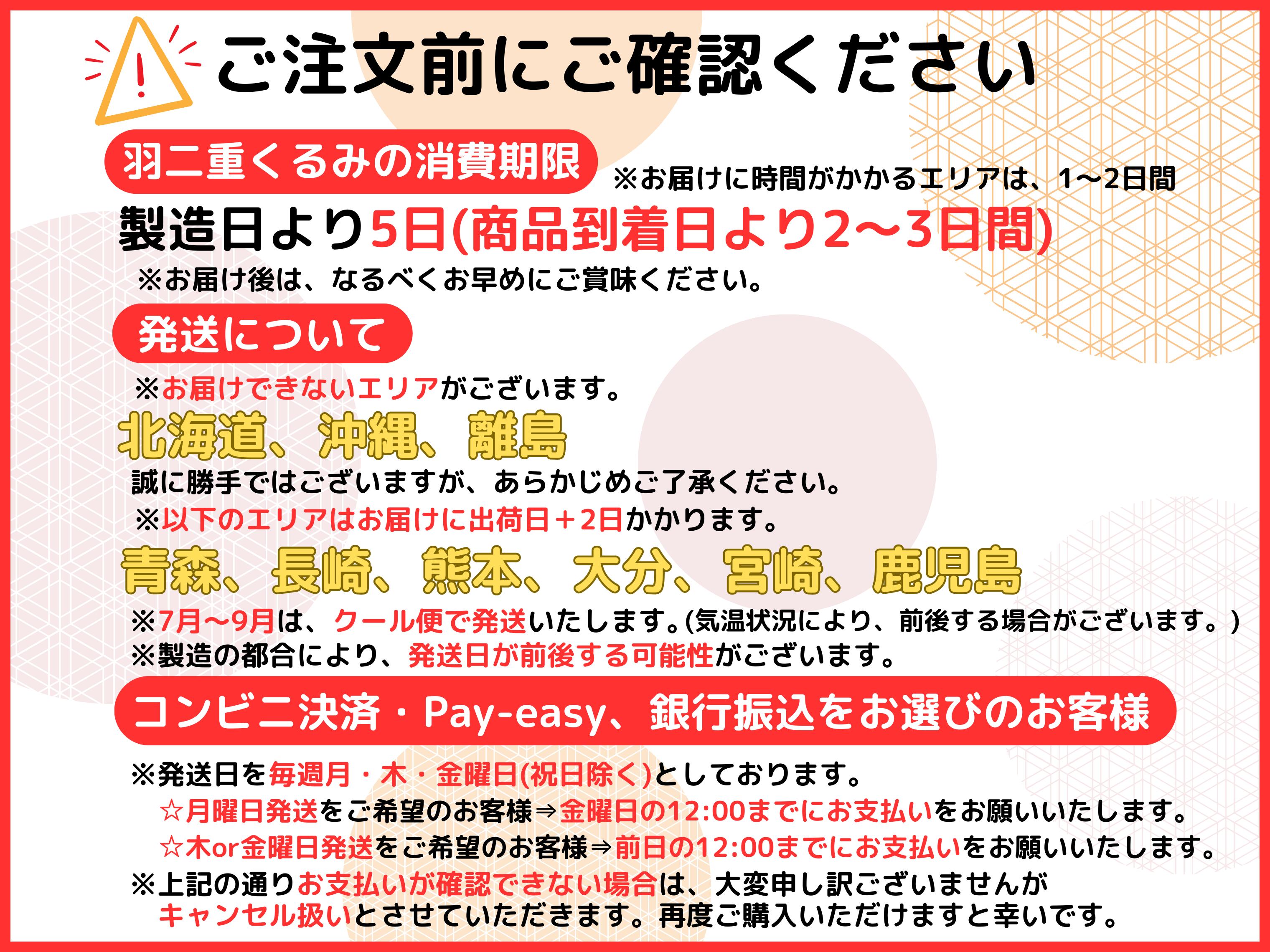 福井銘菓 金花堂はや川 羽二重くるみ 10個入 第22回全国菓子博覧会内閣 