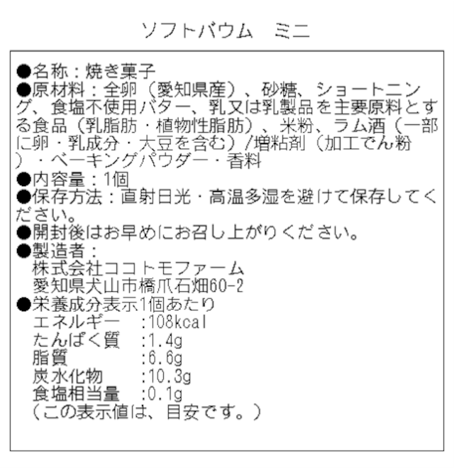 ココトモBOX　CC-01