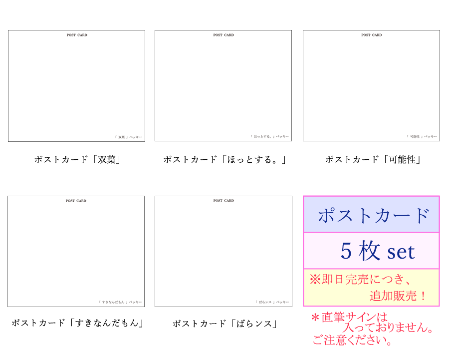 リョウク セット 直筆サイン フリスビー スタコレ トレカ ポスト