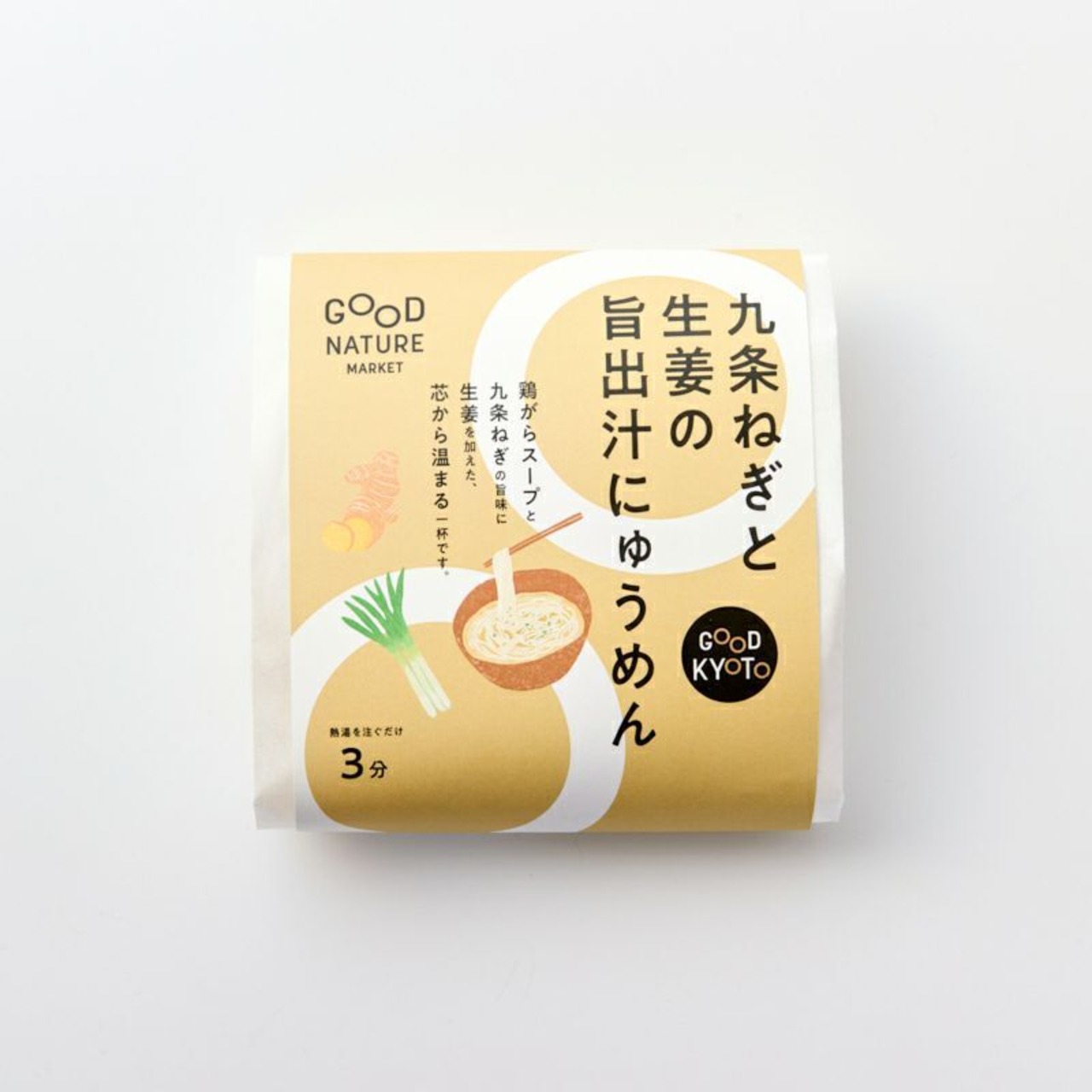 旨出汁即席麺6種セット・画像4