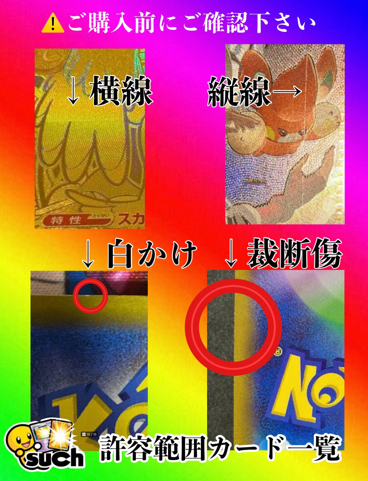48,000Follow感謝✨】福還Rush〜福袋×還元×記念仕様 | TCG SUCH