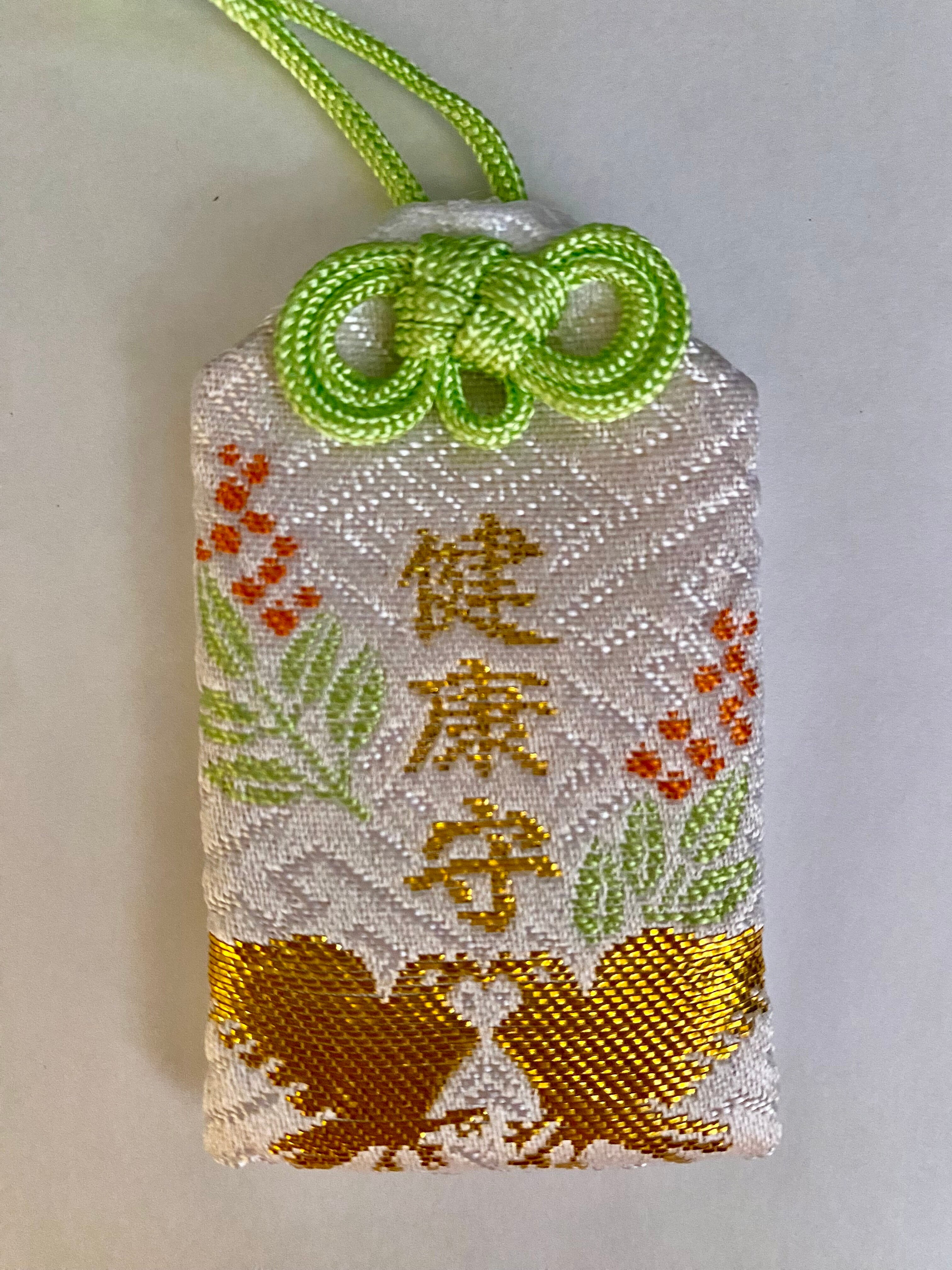 健康御守 | 熊野皇大神社