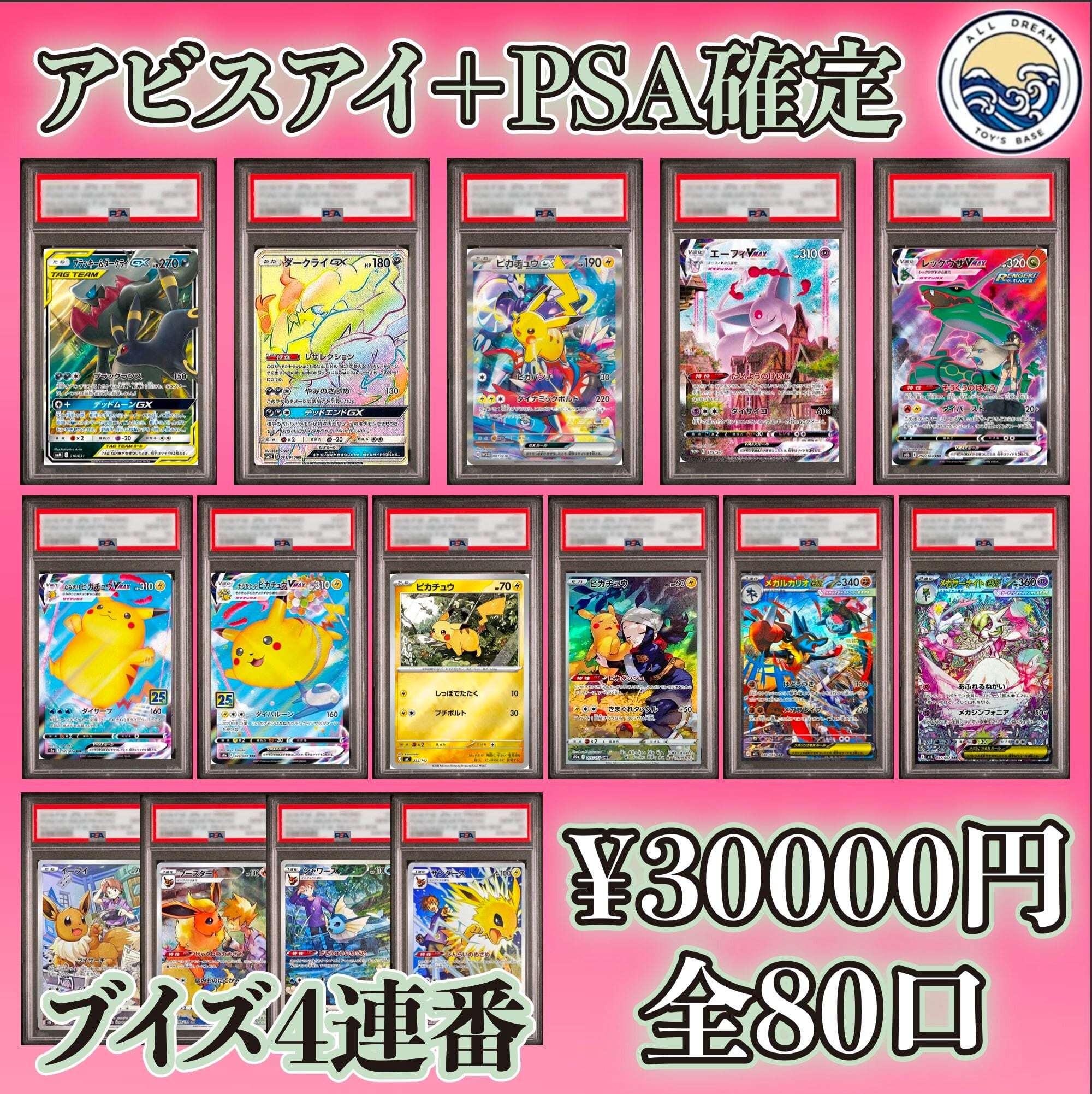 爆アド‼️ ポケカまとめ売り ワンコインで爆アドを狙え！演出オリパ！ ハイクラスパックシリーズ 第