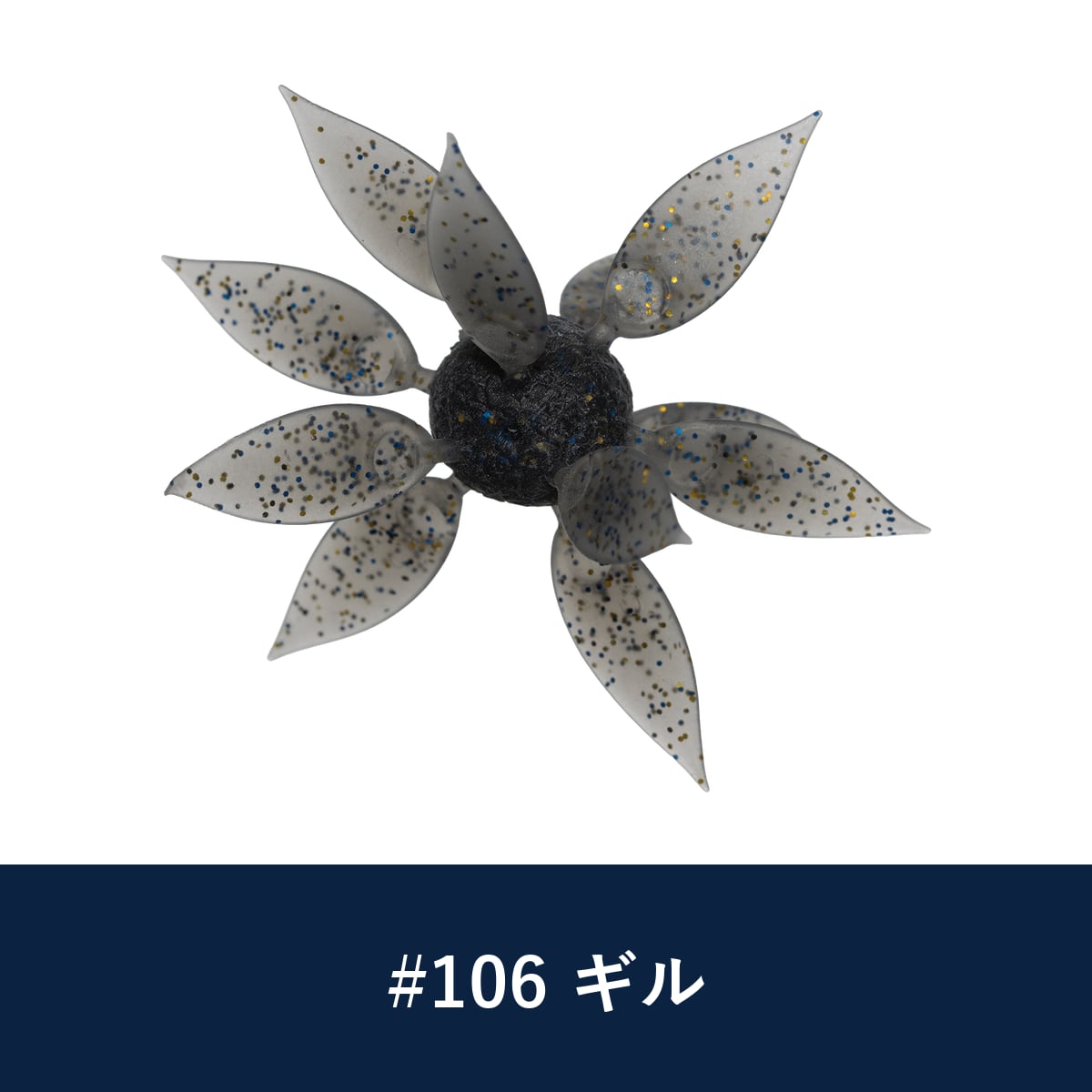 HIDEUP（ハイドアップ） コイケ フィッシュ ギル S | イワモト釣具