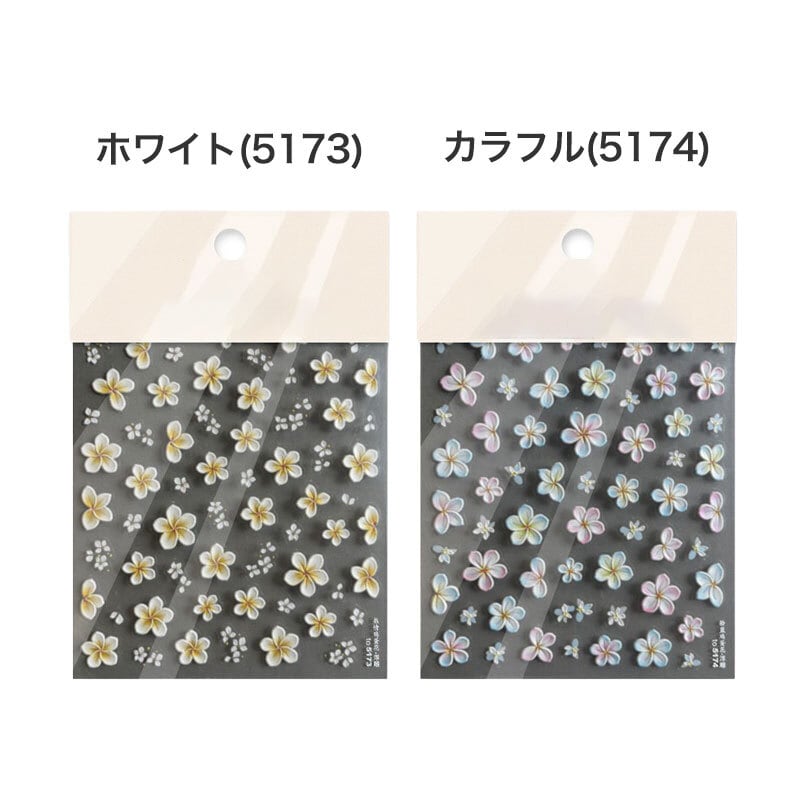 プルメリア ネイルシール | Nail Shop Nail smile|ネイルスマイル