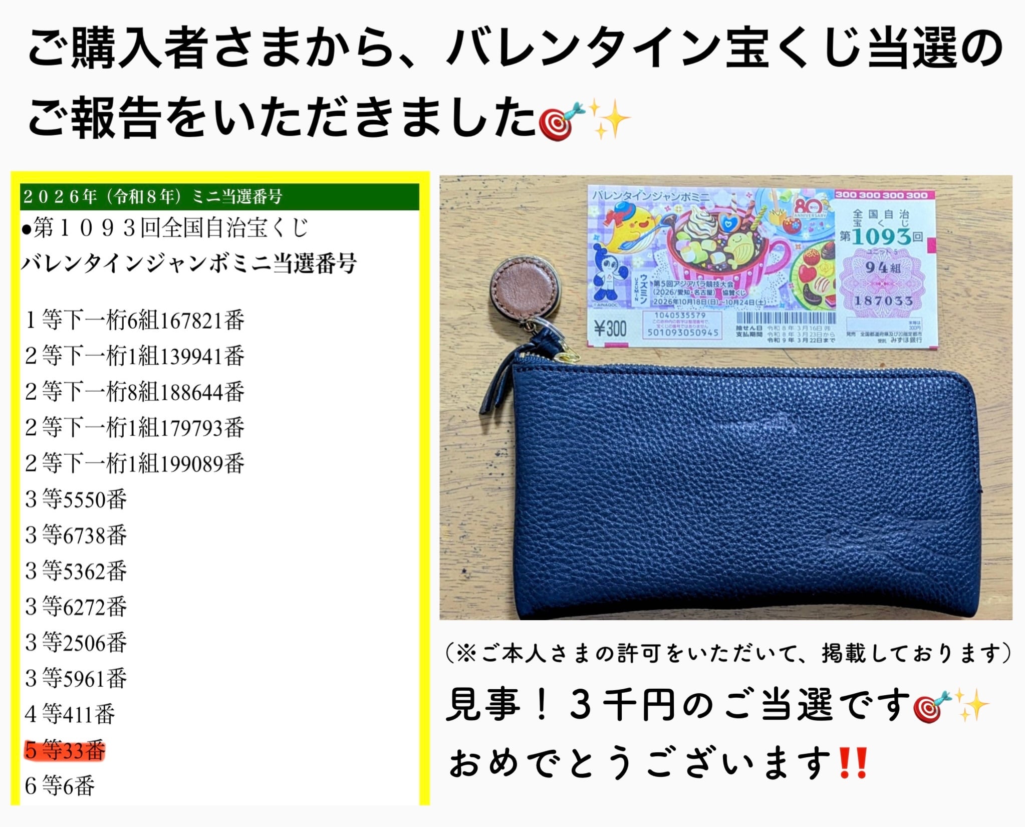龍神宝くじケース 宝くじ入れ 札入れ 通帳入れ 本革 | musicraft ally