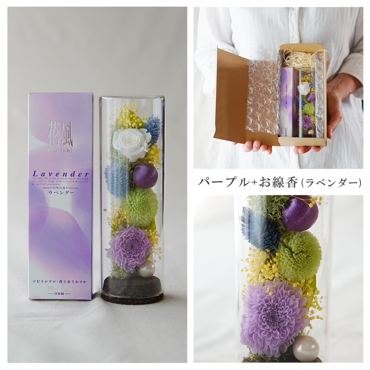 プリザーブドフラワー 仏花【小さな仏花 天道】仏壇 お悔み 花