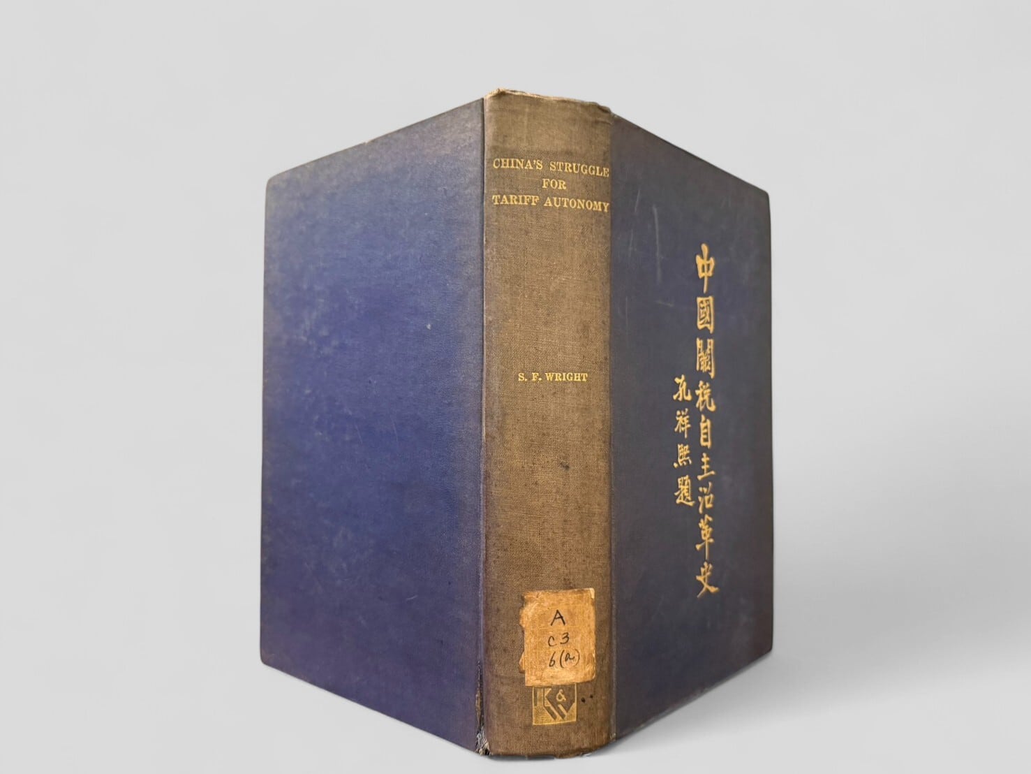SAA207】【FIRST EDITION】China's Struggle for Tariff Autonomy