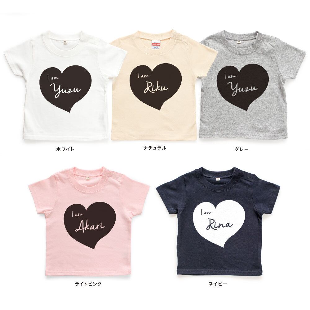 名入れTシャツ キッズ ベビー ハート02 名前入り 80 90 100 110 120