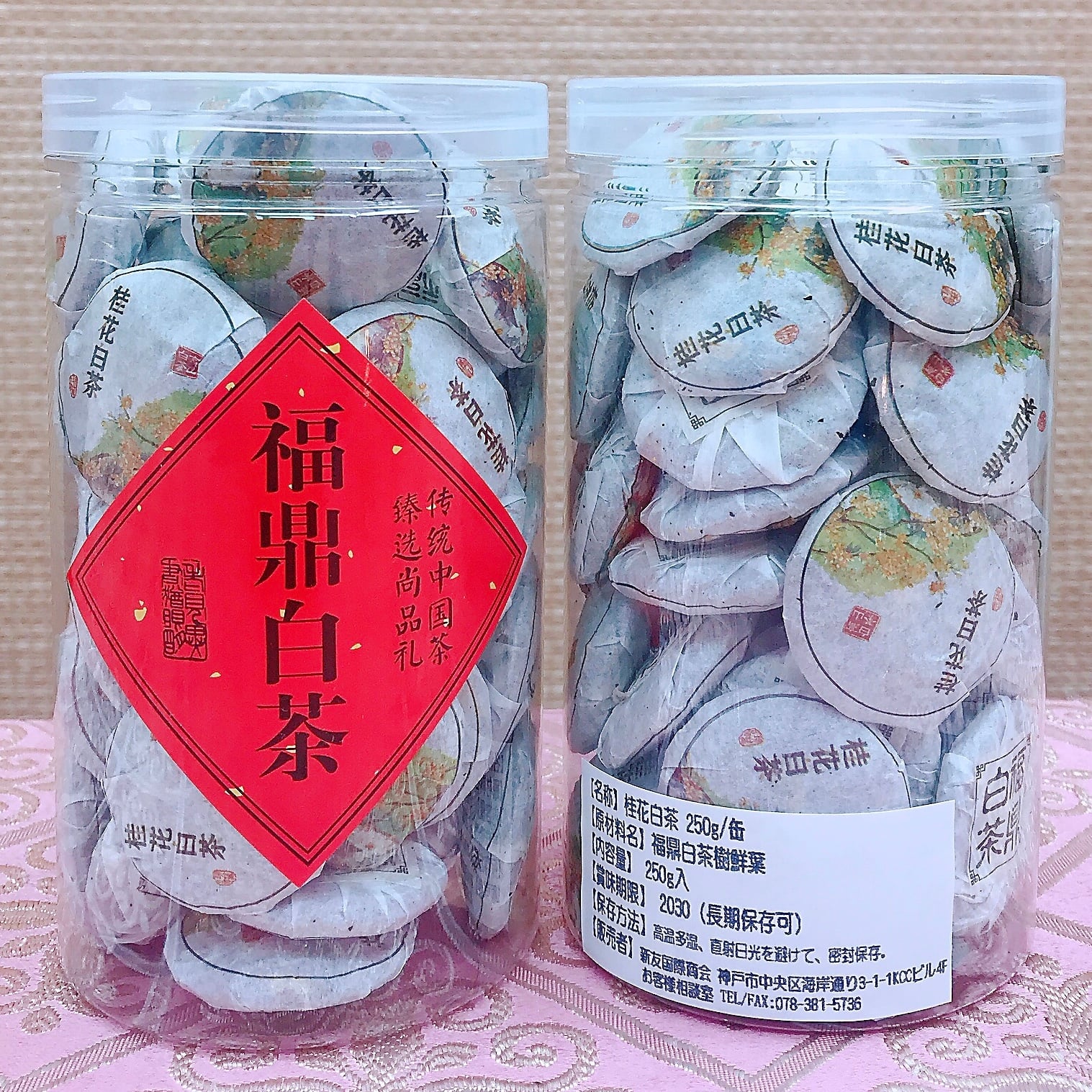 白茶】桂花白茶 10個/袋 | 五福茶荘