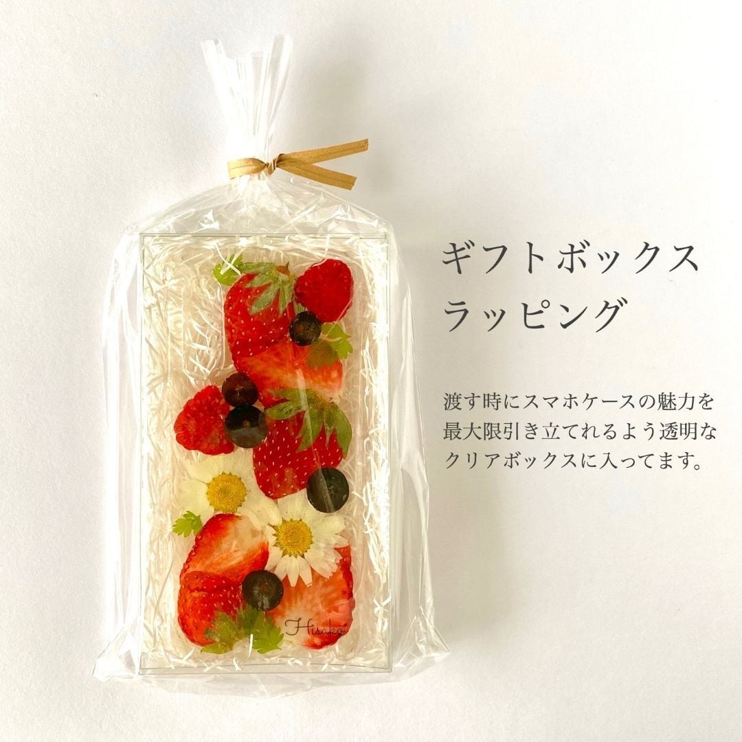 90.東の魔女 のスマホケース | astin muhler | 押し花・押しフルーツの