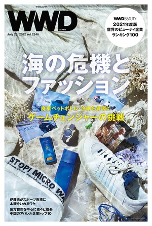 SDGs目標「海の豊さを守る」ためにファッション＆ビューティ業界ができること｜WWD JAPAN Vol.2246