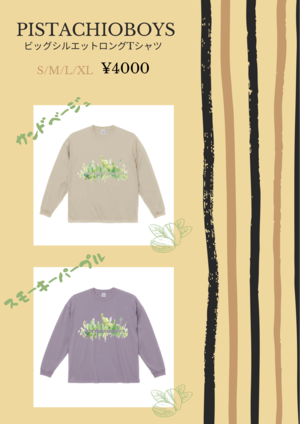 PISTACHIOBOYSビッグシルエットロングTシャツ