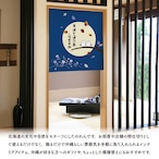 【受注生産】のれん 幸福を運ぶ鳥シマエナガ 落葉 85×90cm 48375