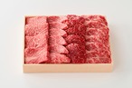 近江牛　焼肉用　赤身・霜降 相盛り　400g (2∼3人前)