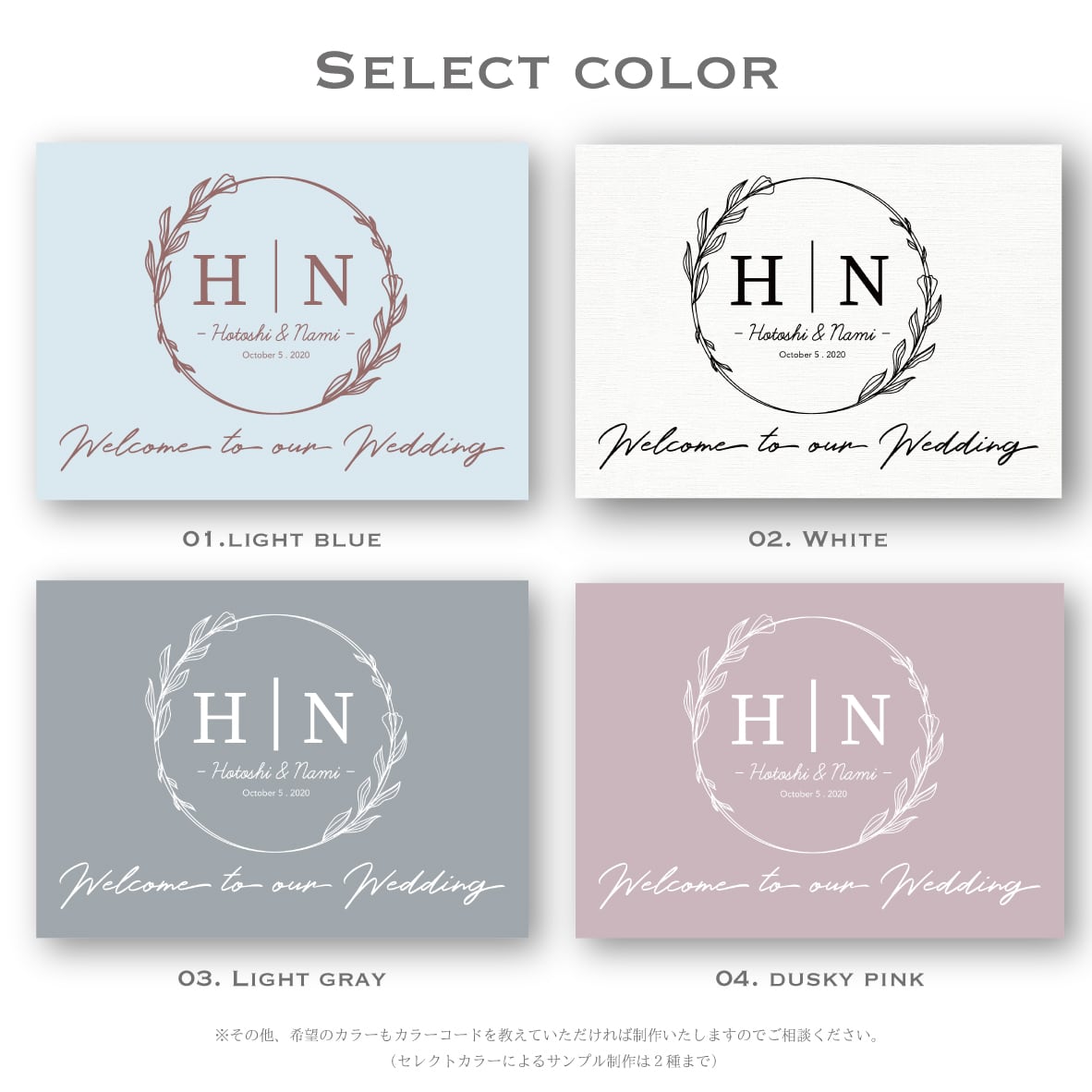 ウェルカムボード 「モノグラム アイボリー」イニシャル でつくる