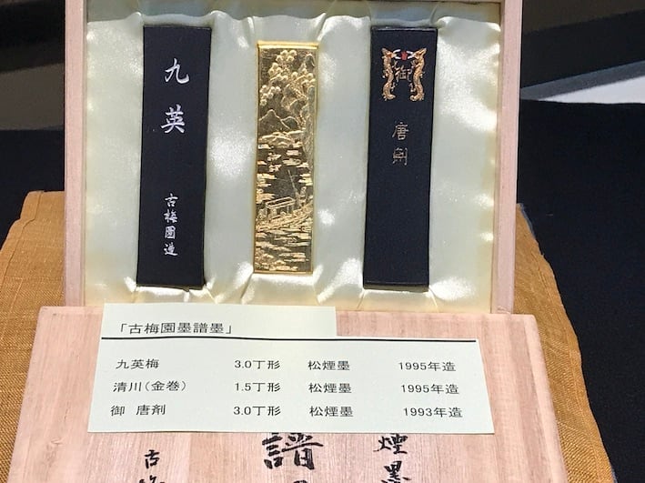 記念墨 古梅園 墨譜墨 松煙墨3種 | 古梅園製墨販売部